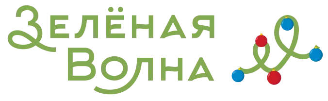 Зеленая волна